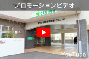 プロモーションビデオ配信中